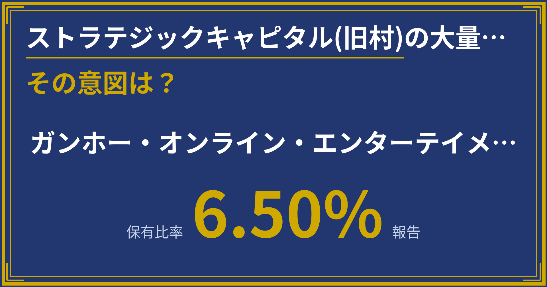 アイキャッチ画像